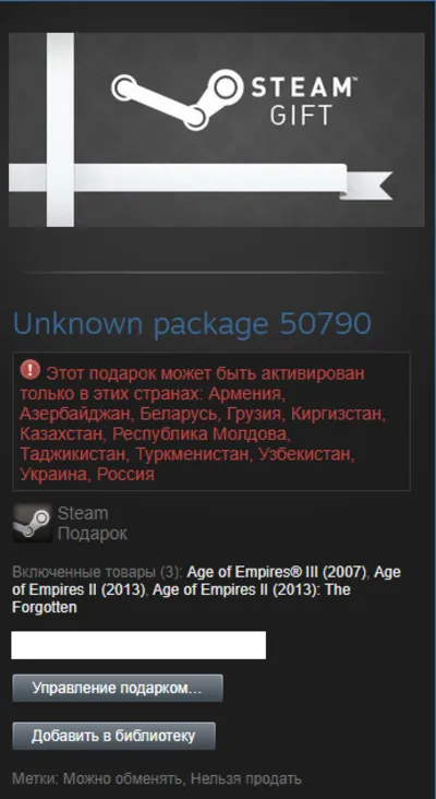 Age of Empires III: Legacy Bundle steam gift RU+UA+CIS