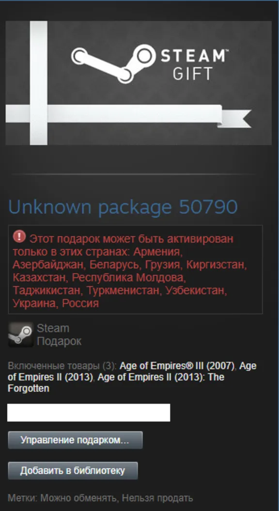 Age of Empires III: Legacy Bundle steam gift RU+UA+CIS
