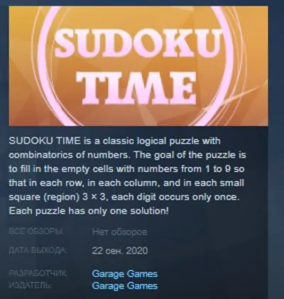 SUDOKU TIME  STEAM KEY REGION FREE GLOBAL