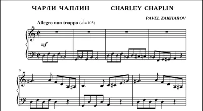 3s07 Charlie Chaplin, PAVEL ZAKHAROV / piano