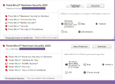 yTrend Micro Maximum Security 1 ГОД/1 ПК  ключ