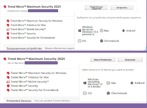 yTrend Micro Maximum Security 1 ГОД/1 ПК  ключ