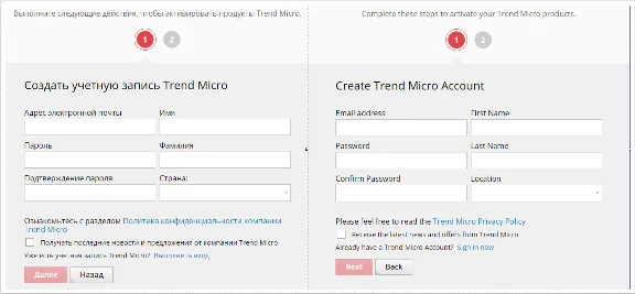 yTrend Micro Maximum Security 1 ГОД/1 ПК  ключ