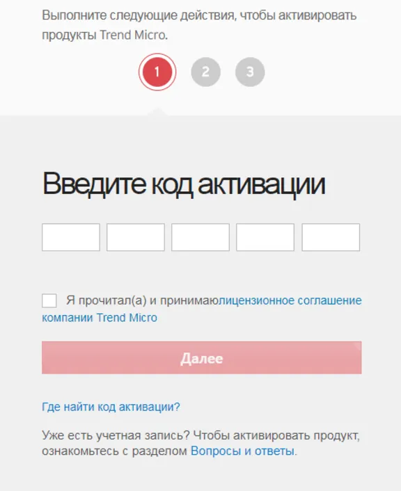 yTrend Micro Maximum Security 1 ГОД/1 ПК  ключ