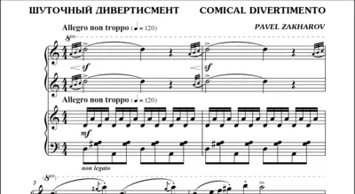 3с П.ЗАХАРОВ Фортеп. музыка для детей и юношества-3_A4