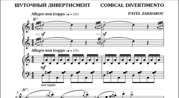 3с П.ЗАХАРОВ Фортеп. музыка для детей и юношества-3_A4