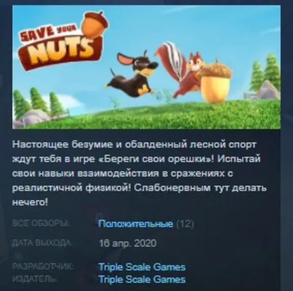 Save Your Nuts 💎STEAM KEY REGION FREE GLOBAL+РОССИЯ