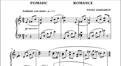 3s29 Romance, PAVEL ZAKHAROV / piano