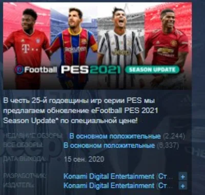 eFootball PES 2021 SEASON UPDATE Arsenal Edition STEAM KEY РФ+СНГ ЛИЦЕНЗИЯ СТИМ КЛЮЧ