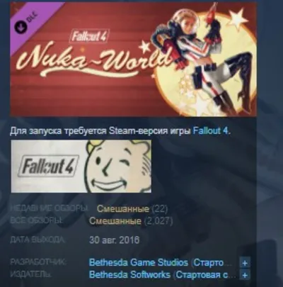 FALLOUT 4: GAME OF THE YEAR EDITION GOTY💎STEAM KEY