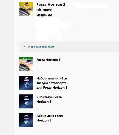 ✅ Forza Horizon 3:Ultimate XBOX ONE SERIES X|Win10 Ключ