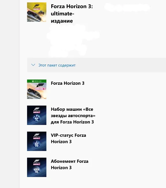 ✅ Forza Horizon 3:Ultimate XBOX ONE SERIES X|Win10 Ключ