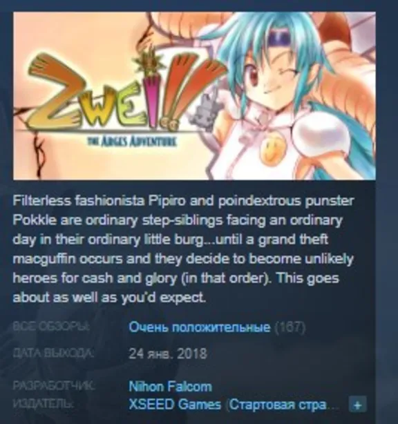 Zwei The Arges Adventure STEAM KEY REGION FREE GLOBAL