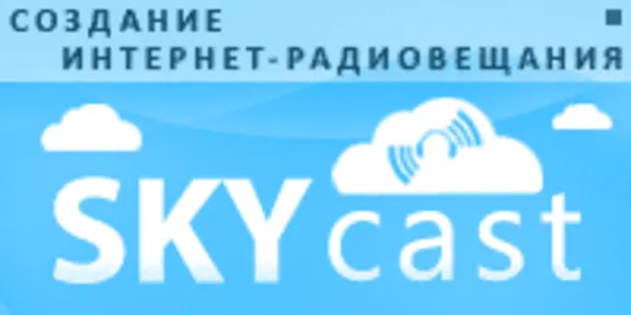 Интернет-радио хостинг SKYcast.ru (1мес, 50слуш, 128k)
