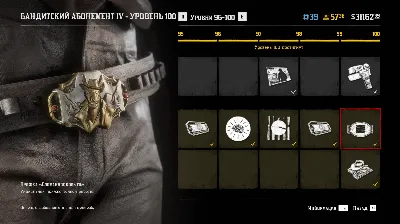 Red Dead Online - 👑Пакет прокачки Головорез👑