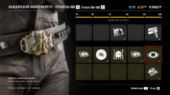Red Dead Online - 👑Пакет прокачки Головорез👑