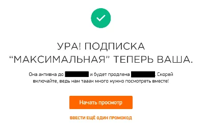 ♐ 30 ДНЕЙ! ПРОМОКОД 🔴 MEGOGO ✅ МАКСИМАЛЬНАЯ ПОДПИСКА!