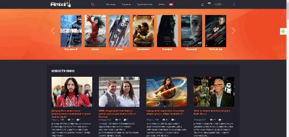 Аккаунт FILMIX PRO+ подписка от 350дн Фильмикс 1 уст-во