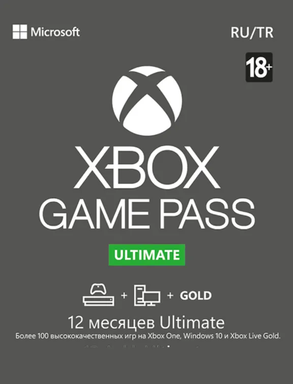 🟢XBOX GAME PASS ULTIMATE + EA PLAY 12 МЕСЯЦЕВ