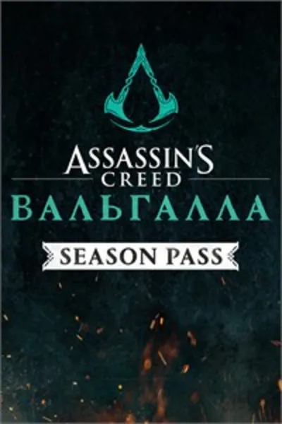 ✅💥ASSASSIN&acute;S CREED ВАЛЬГАЛЛА SEASON PASS💥✅XBOX🔑КЛЮЧ