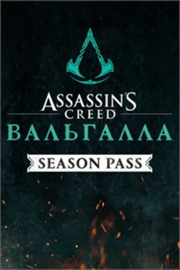 ✅💥ASSASSIN&acute;S CREED ВАЛЬГАЛЛА SEASON PASS💥✅XBOX🔑КЛЮЧ