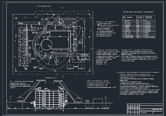 Дипломный проект Многоэтажная автостоянка (паркинг)