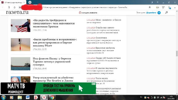 Размещаем свой баннер на любом сайте бесплатно