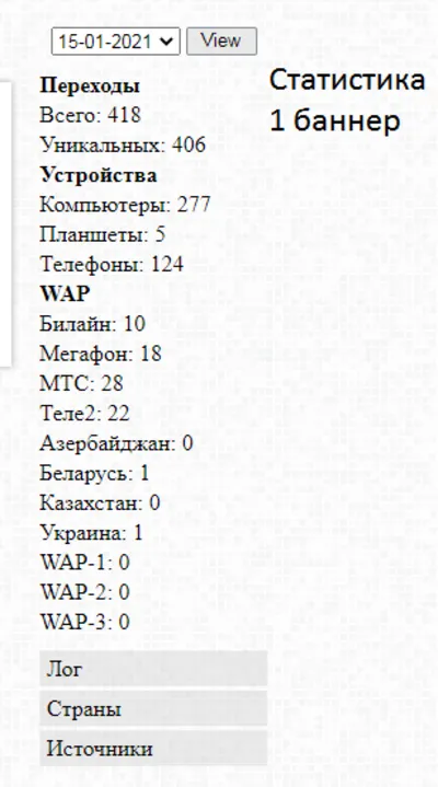 Размещаем свой баннер на любом сайте бесплатно