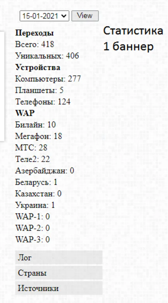 Размещаем свой баннер на любом сайте бесплатно