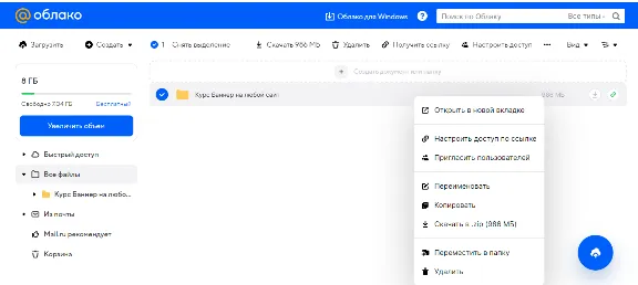 Размещаем свой баннер на любом сайте бесплатно