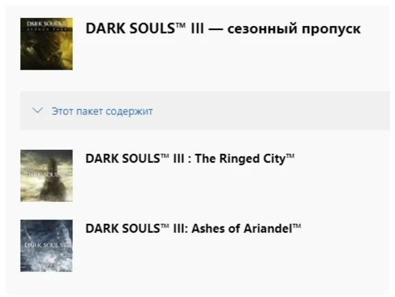 🌍DARK SOULS III — сезонный пропуск XBOX КЛЮЧ  🔑