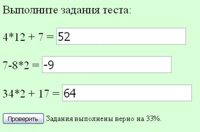Каталог ссылок на сайты со скриптами html тестов #27