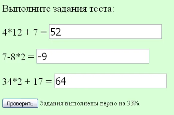 Каталог ссылок на сайты со скриптами html тестов #27