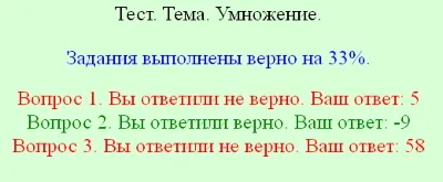 Каталог ссылок на сайты со скриптами html тестов #27