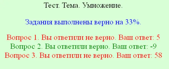 Каталог ссылок на сайты со скриптами html тестов #27