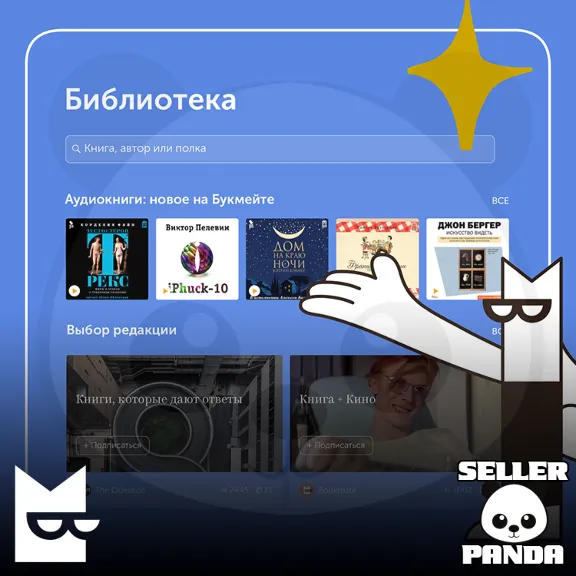 📚 BOOKMATE ПРОМОКОД 30 ДНЕЙ ПРЕМИУМ С АУДИОКНИГАМИ