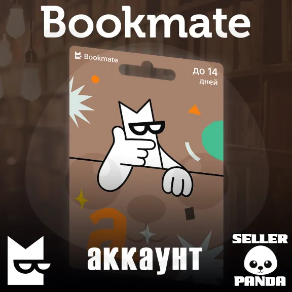 📚 BOOKMATE НОВЫЙ АККАУНТ ДО 21.03.2021 ПРЕМИУМ + АУДИО
