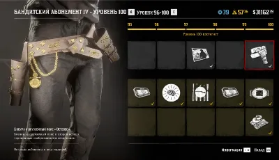 Red Dead Online - 🤠Пакет прокачки Ковбой🤠
