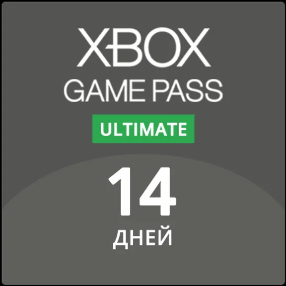 🌎 Xbox Game Pass Ultimate 14 дней +1 месяц*(ГЕЙМ ПАСС)