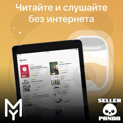 📚 MYBOOK 30 DAYS PREMIUM WITH AUDIO PROMOCODE TO NEW