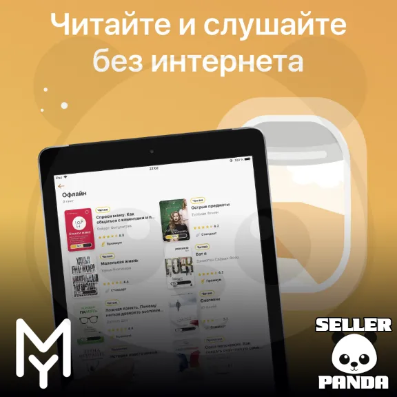📚 MYBOOK 30 DAYS PREMIUM WITH AUDIO PROMOCODE TO NEW