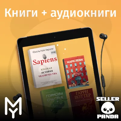 📚 MYBOOK 30 DAYS PREMIUM WITH AUDIO PROMOCODE TO NEW