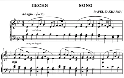 2с04 Песня, ПАВЕЛ ЗАХАРОВ / фортепиано