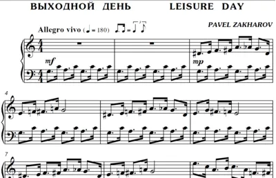 2с11 Leisure Day, PAVEL ZAKHAROV / piano
