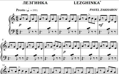 2с28 Лезгинка, ПАВЕЛ ЗАХАРОВ / фортепиано
