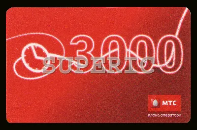 МТС Узбекистан - 3 000 сум (MTS Uzbekistan)