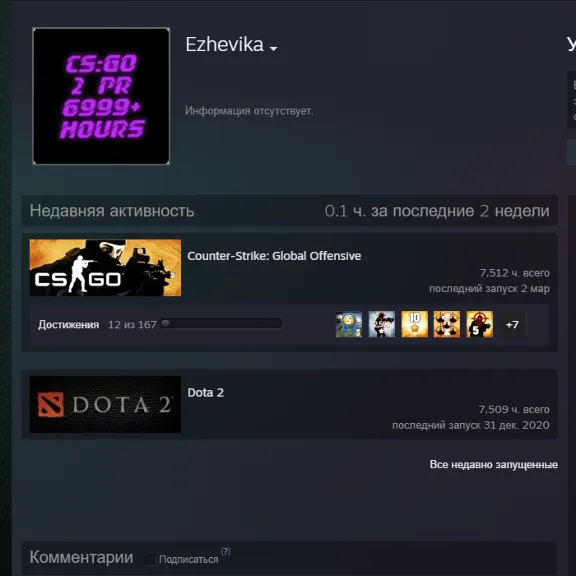💜 CS:GO •5000+ hours• Region free • First mail ⚡