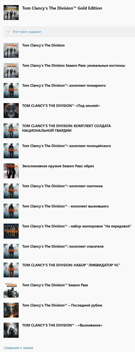 ✅ Tom Clancy&acute;s The Division Gold Edition XBOX ONE|X|S🔑