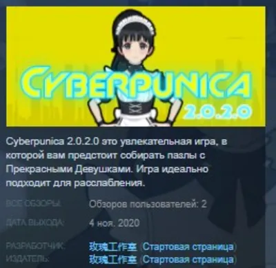 Cyberpunica 2.0.2.0 STEAM KEY REGION FREE GLOBAL