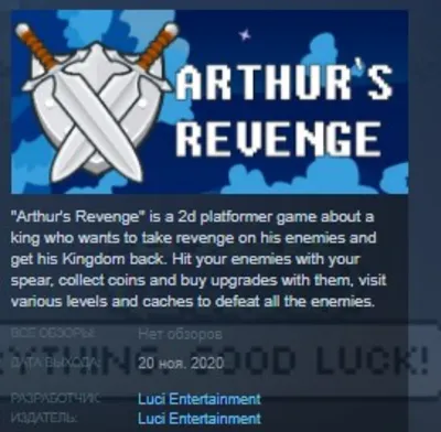 Arthur&acute;s Revenge STEAM KEY REGION FREE GLOBAL